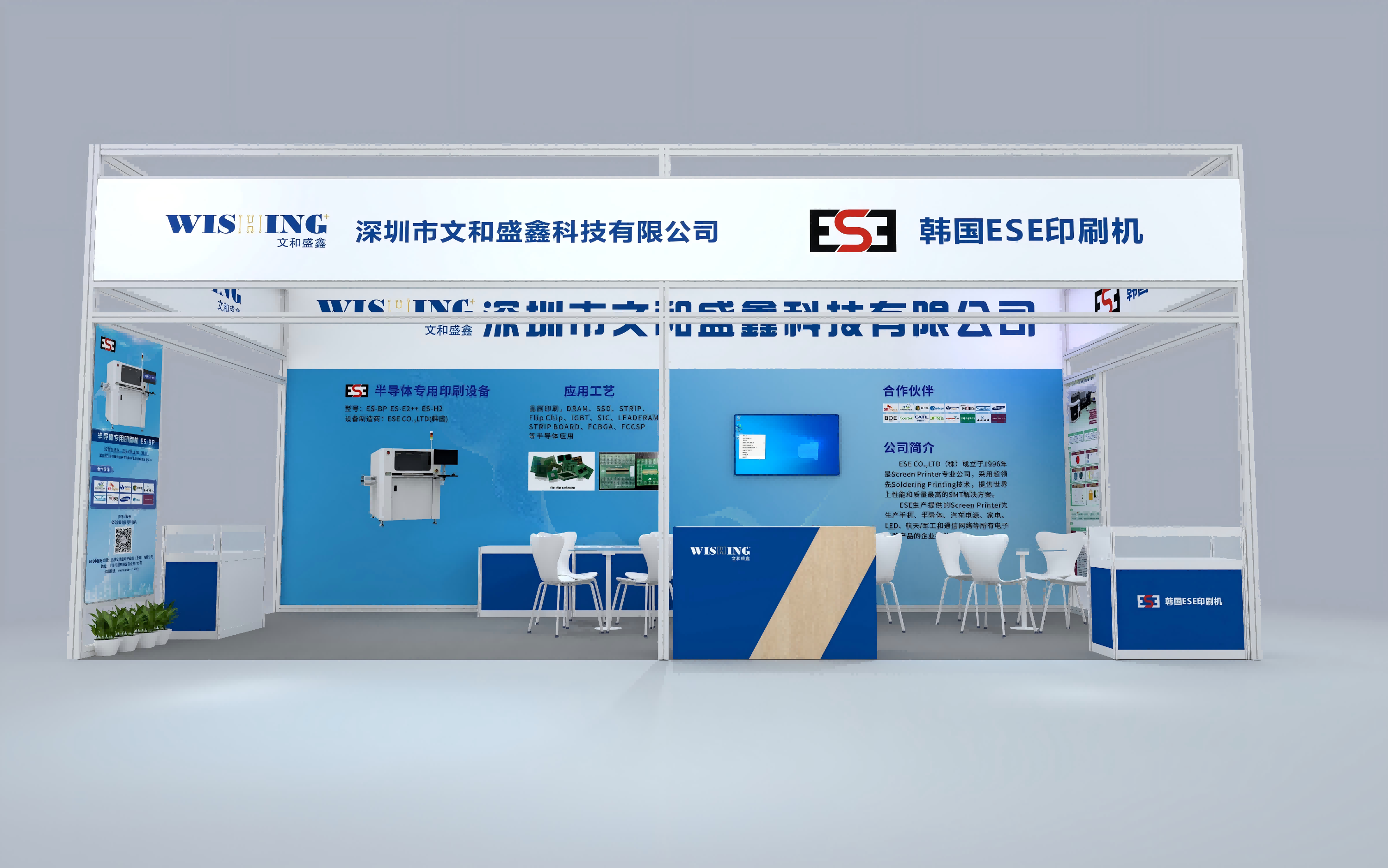 1755840833840496.png 展臺效果圖1U34 文和-3(小).png